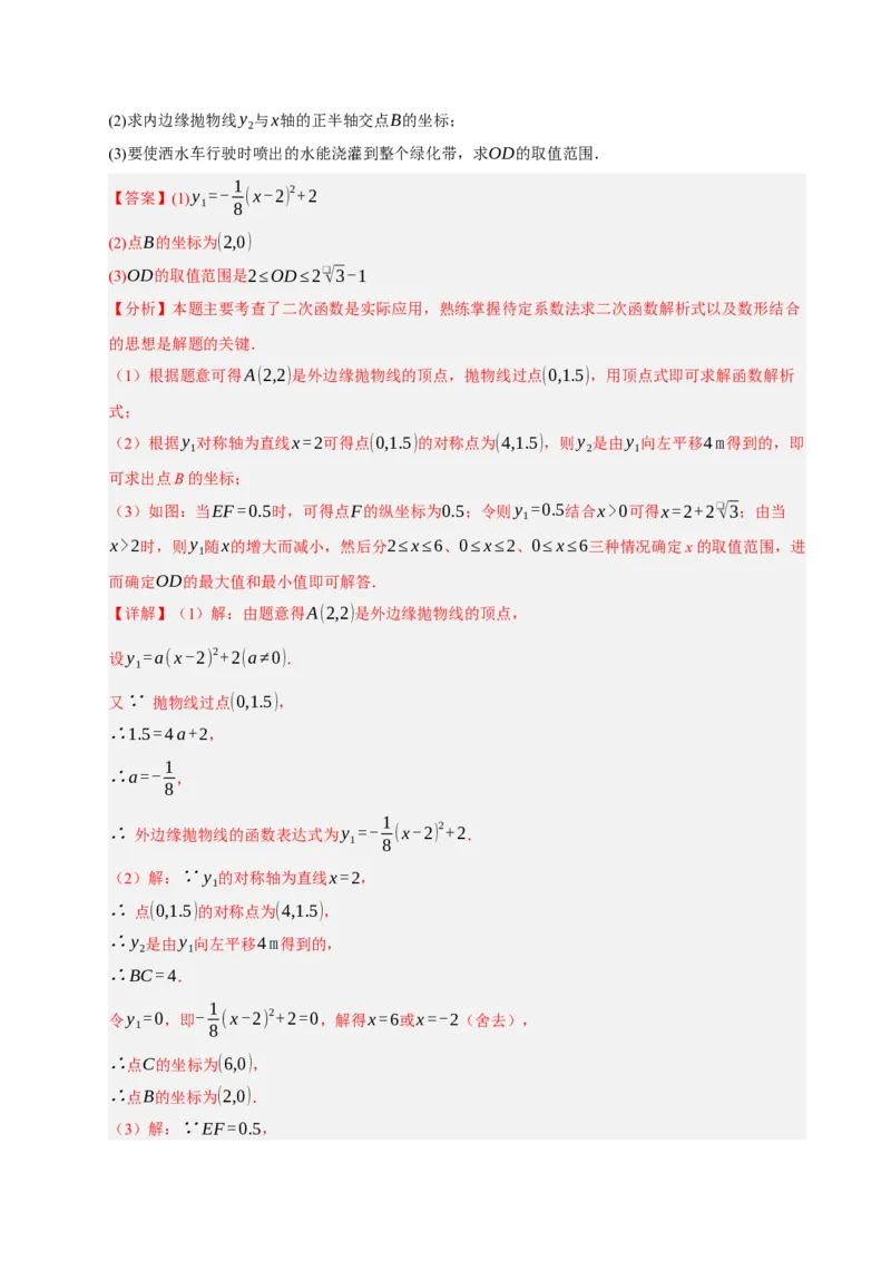 专题11二次函数中平移﹑翻折﹑对称﹑旋转﹑折叠问题（期末复习专项训练，五大题型压轴）（解析版）_人教版数学九年级上册_版本二_九年级数学上册（人教版）_期末专项复习-U276_2026版