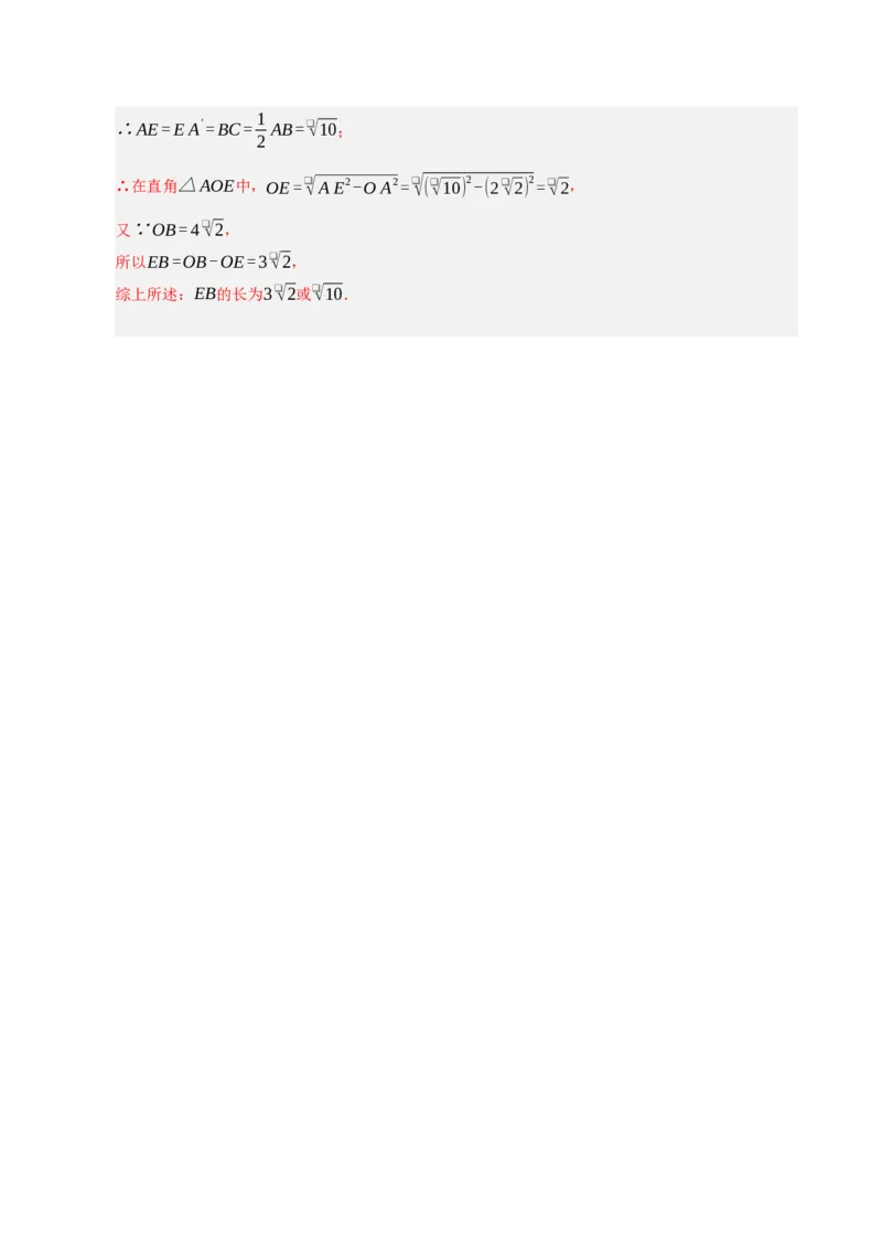 专题11二次函数中平移﹑翻折﹑对称﹑旋转﹑折叠问题（期末复习专项训练，五大题型压轴）（解析版）_人教版数学九年级上册_版本二_九年级数学上册（人教版）_期末专项复习-U276_2026版