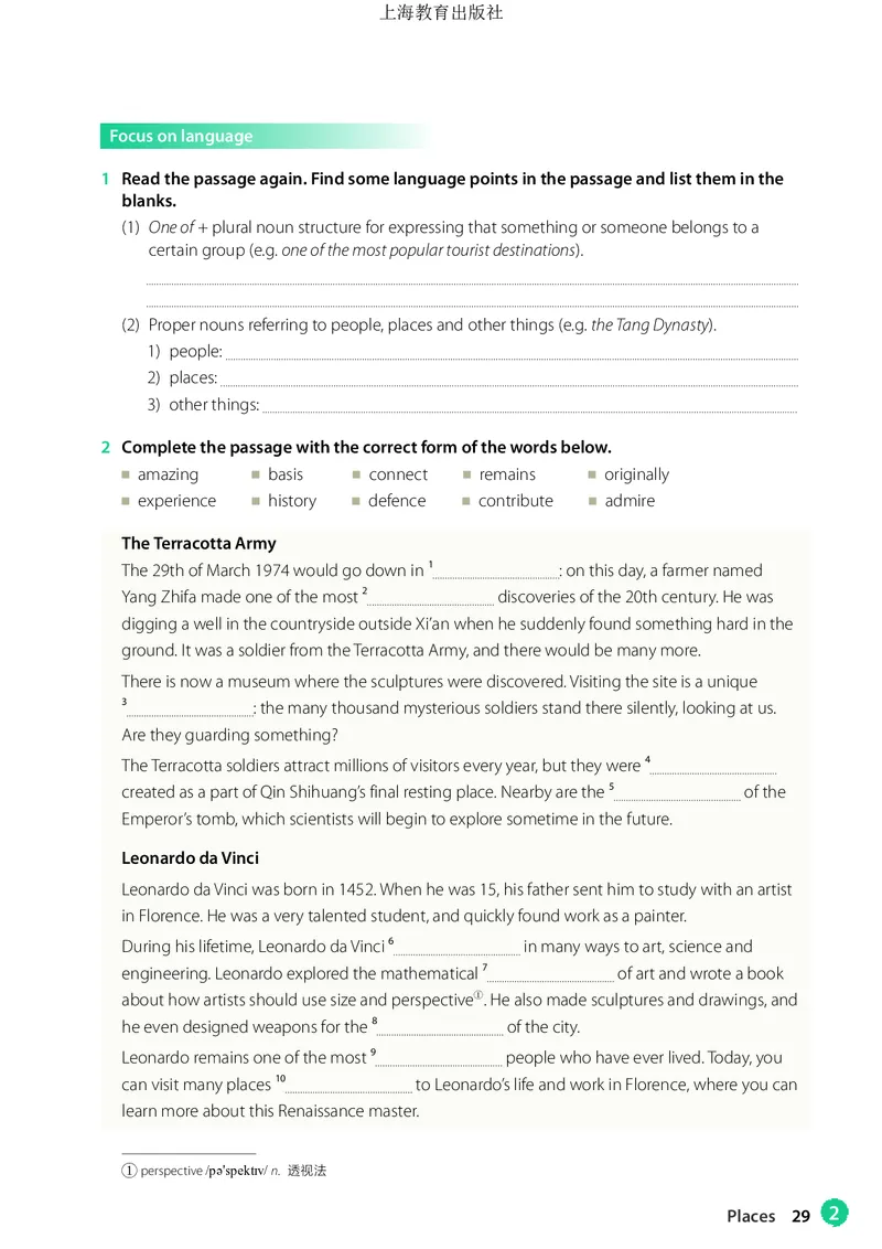 普通高中教科书英语必修第一册_高中三年全科资料_高中_高中电子教材_高中英语_沪教版