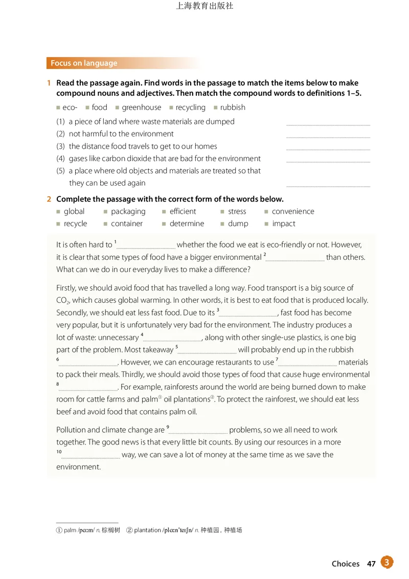 普通高中教科书英语必修第一册_高中三年全科资料_高中_高中电子教材_高中英语_沪教版