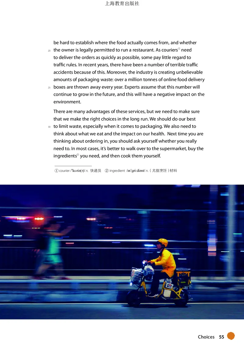 普通高中教科书英语必修第一册_高中三年全科资料_高中_高中电子教材_高中英语_沪教版