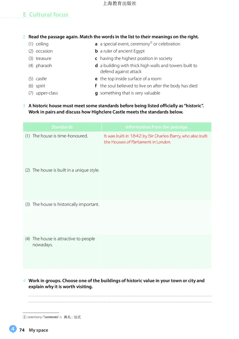 普通高中教科书英语必修第一册_高中三年全科资料_高中_高中电子教材_高中英语_沪教版