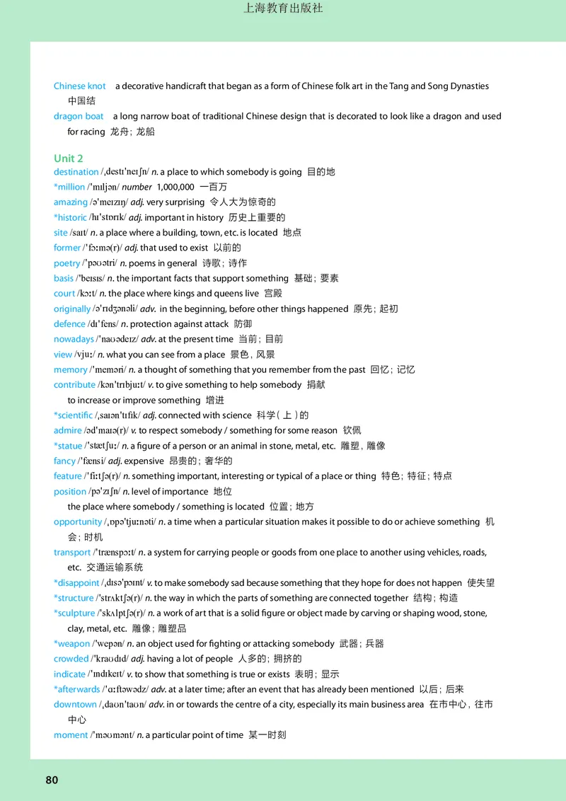 普通高中教科书英语必修第一册_高中三年全科资料_高中_高中电子教材_高中英语_沪教版