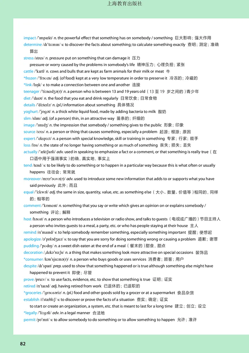 普通高中教科书英语必修第一册_高中三年全科资料_高中_高中电子教材_高中英语_沪教版