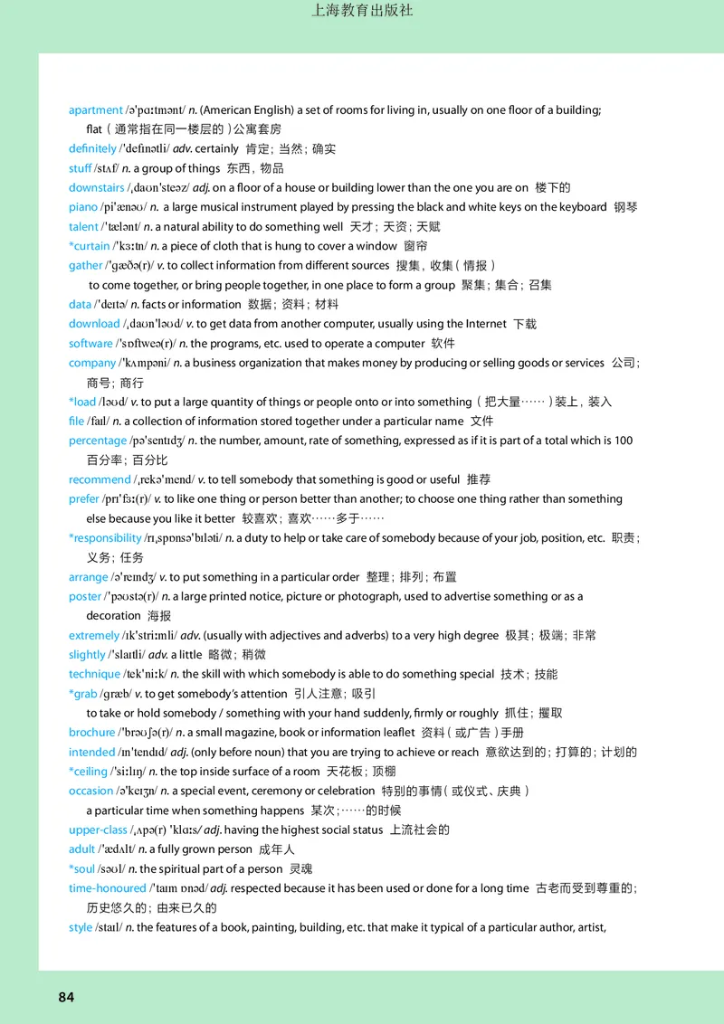 普通高中教科书英语必修第一册_高中三年全科资料_高中_高中电子教材_高中英语_沪教版