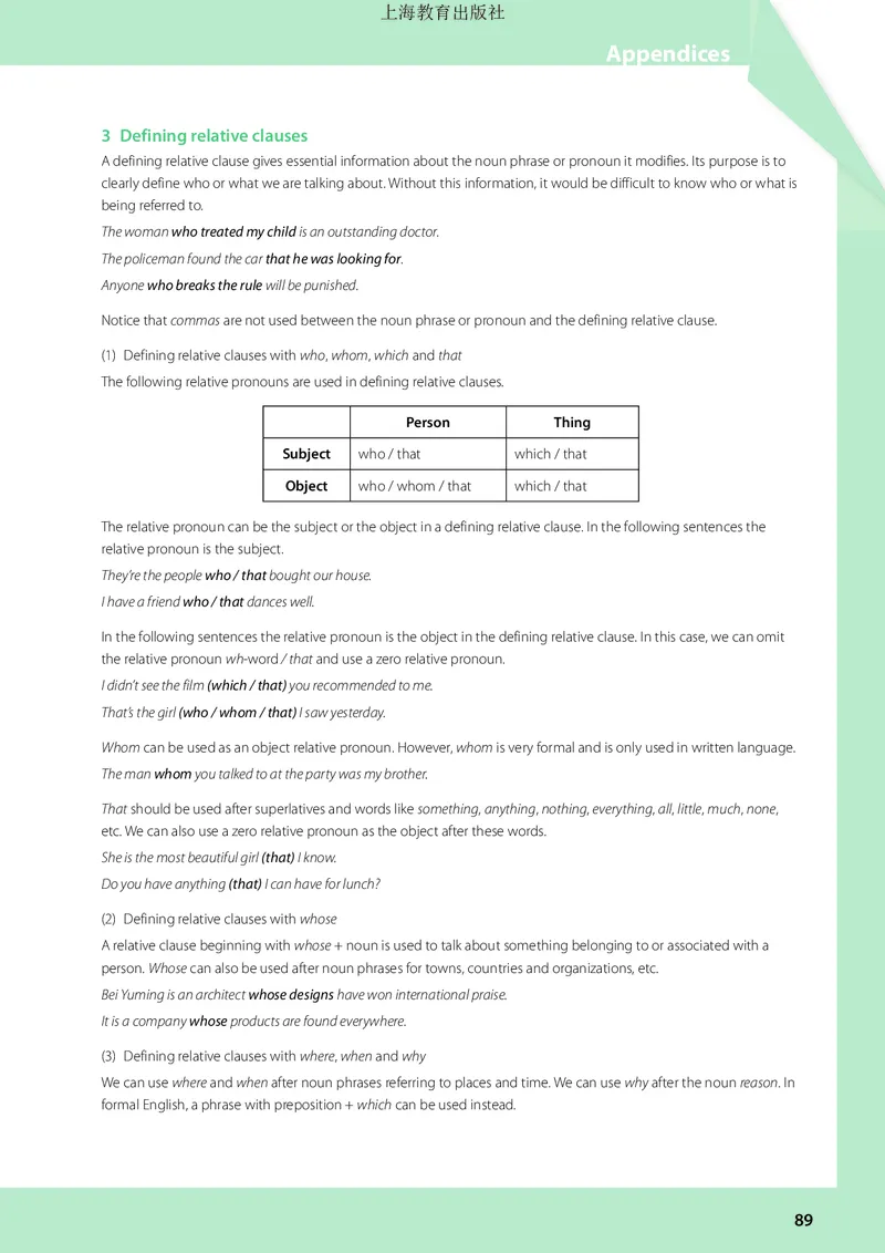 普通高中教科书英语必修第一册_高中三年全科资料_高中_高中电子教材_高中英语_沪教版
