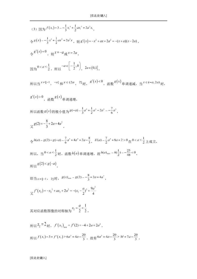 第20讲三次函数的图象和性质（教师版）_高中三年全科资料_高考数学《必刷5000题》2025版_2025高考数学必刷5000题（分章节WORD）