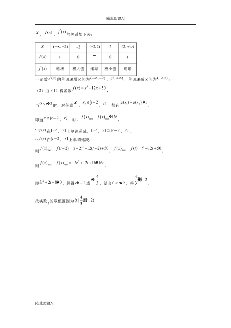 第20讲三次函数的图象和性质（教师版）_高中三年全科资料_高考数学《必刷5000题》2025版_2025高考数学必刷5000题（分章节WORD）