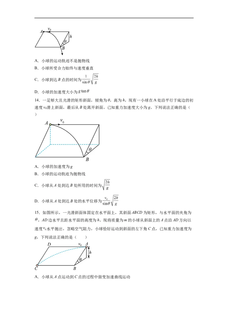 第06讲复习专题六曲线运动的临界问题（学生版）-新高二暑假精品课（人教版）_高中三年全科资料_高中_高中1_2025秋新高二《暑假衔接讲义》（语数外理化）电子版