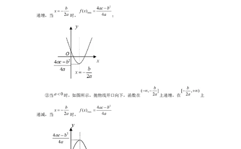 第08讲幂函数与二次函数（教师版）_高中三年全科资料_高考数学《必刷5000题》2025版_2025高考数学必刷5000题（分章节WORD）