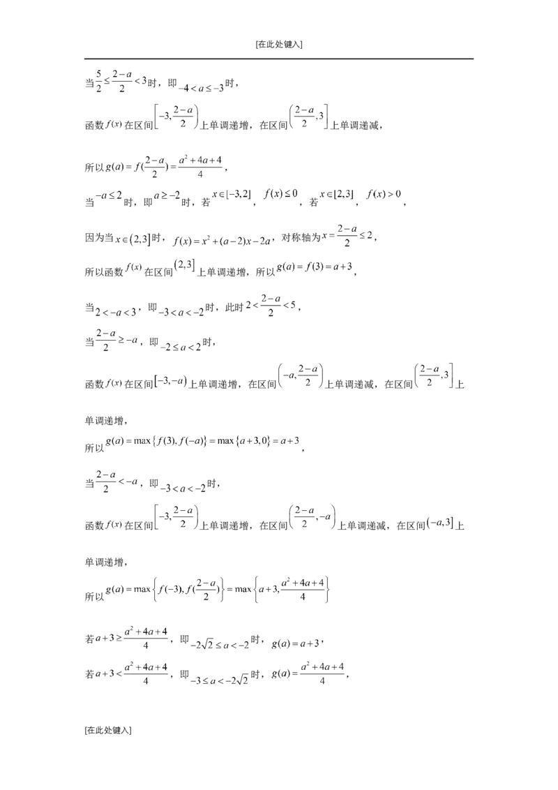 第08讲幂函数与二次函数（教师版）_高中三年全科资料_高考数学《必刷5000题》2025版_2025高考数学必刷5000题（分章节WORD）