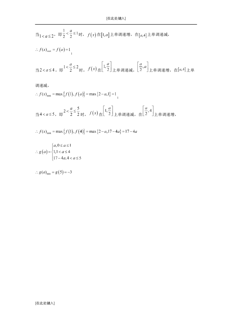 第08讲幂函数与二次函数（教师版）_高中三年全科资料_高考数学《必刷5000题》2025版_2025高考数学必刷5000题（分章节WORD）