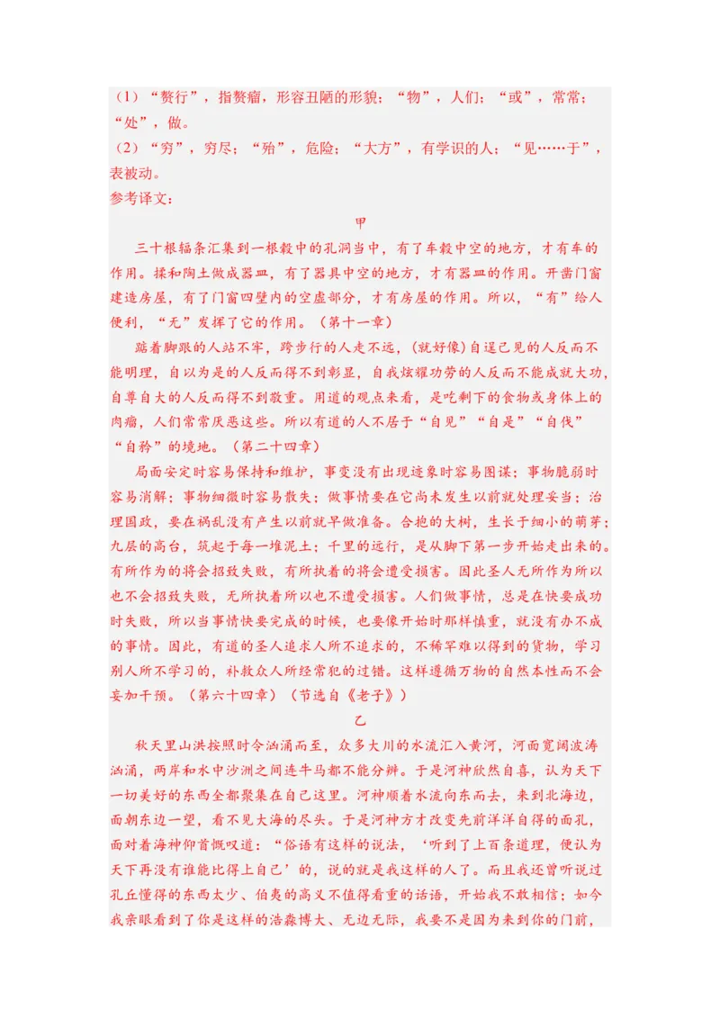 第04讲《老子》四章-教师版新高二语文暑假衔接精品课_高中三年全科资料_高中_高中1_2025秋新高二《暑假衔接讲义》（语数外理化）电子版_2025新高二语文暑假衔接讲义