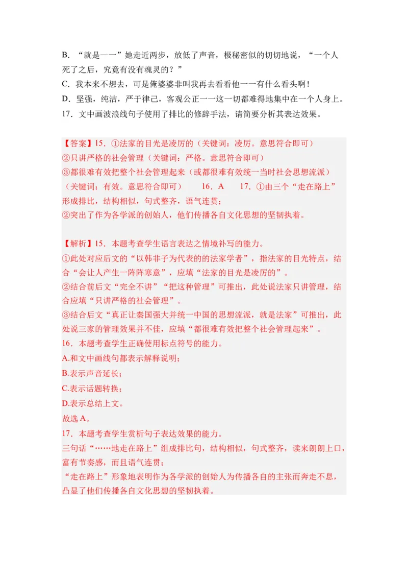 第04讲《老子》四章-教师版新高二语文暑假衔接精品课_高中三年全科资料_高中_高中1_2025秋新高二《暑假衔接讲义》（语数外理化）电子版_2025新高二语文暑假衔接讲义