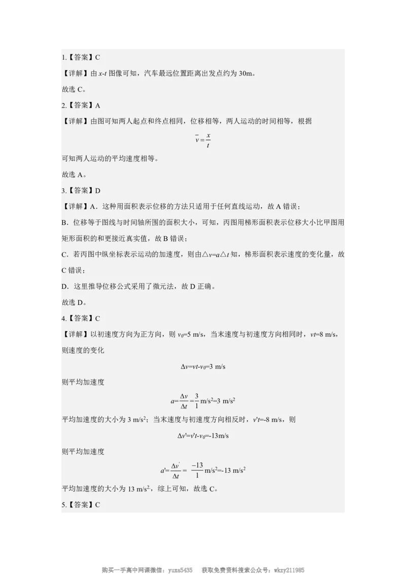 河南省南阳市方城县第一高级中学2024-2025学年高一上学期开学考试物理试题_高中三年全科资料_高中_初升高衔接新高一（语数英物2026版）_衔接新高一物理_衔接新高一-物理分班考模拟卷