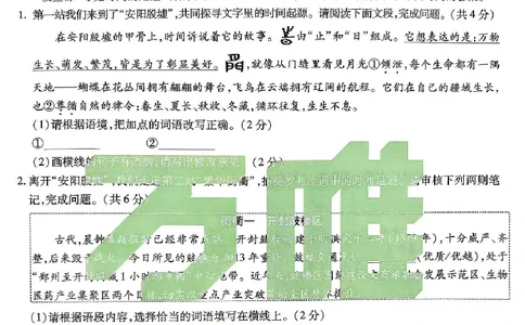2026《万唯中考&bull;河南黑白卷》语文黑卷_2026中考押题卷合集_2026《万唯中考黑白卷》地方版(1)_2026《万唯中考&bull;河南黑白卷》7科_2026《万唯中考&bull;河南黑白卷》语文