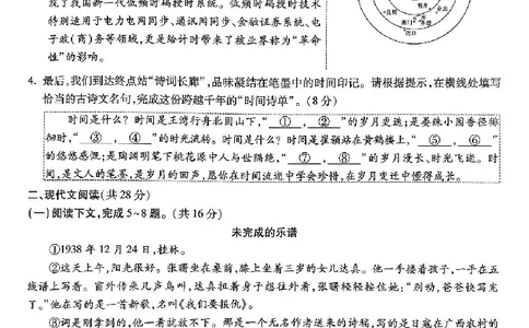 2026《万唯中考&bull;河南黑白卷》语文黑卷_2026中考押题卷合集_2026《万唯中考黑白卷》地方版(1)_2026《万唯中考&bull;河南黑白卷》7科_2026《万唯中考&bull;河南黑白卷》语文