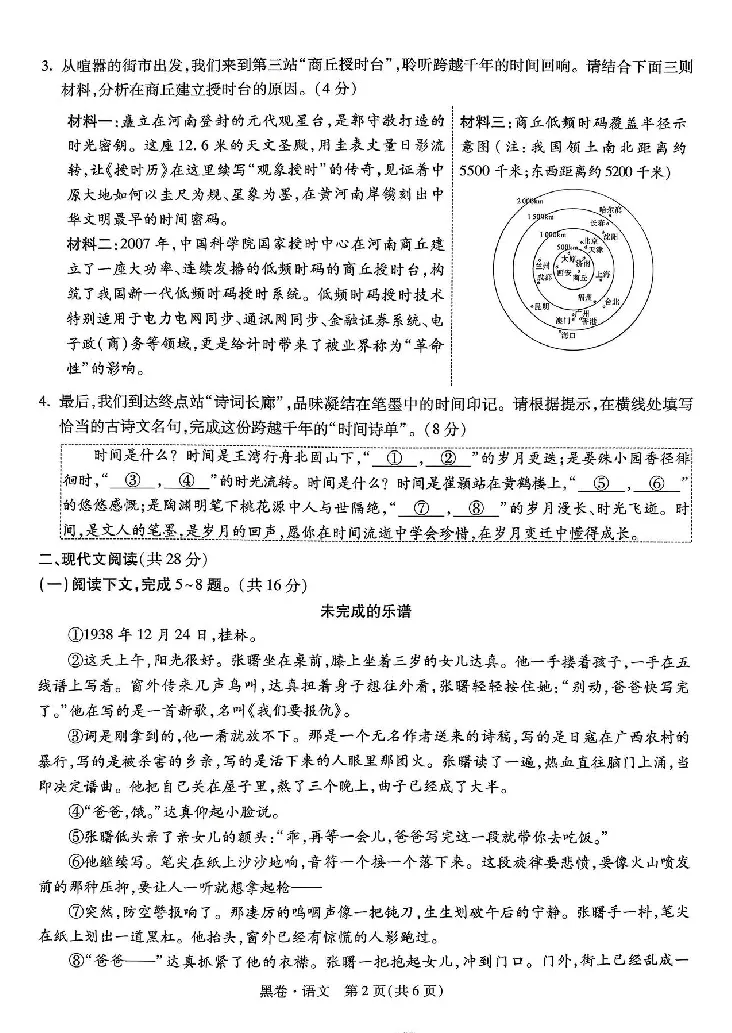 2026《万唯中考&bull;河南黑白卷》语文黑卷_2026中考押题卷合集_2026《万唯中考黑白卷》地方版(1)_2026《万唯中考&bull;河南黑白卷》7科_2026《万唯中考&bull;河南黑白卷》语文