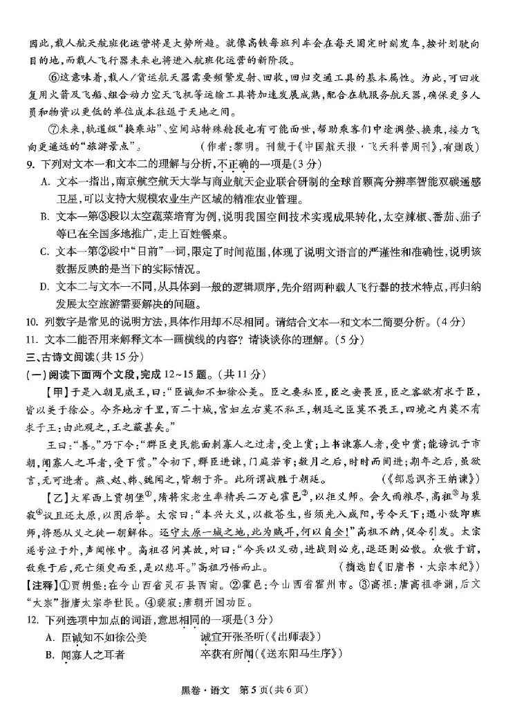 2026《万唯中考&bull;河南黑白卷》语文黑卷_2026中考押题卷合集_2026《万唯中考黑白卷》地方版(1)_2026《万唯中考&bull;河南黑白卷》7科_2026《万唯中考&bull;河南黑白卷》语文