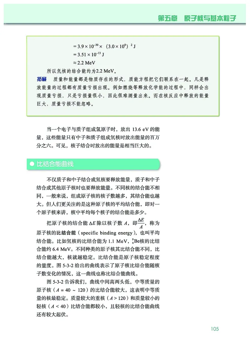 物理选择性必修第三册_高中三年全科资料_高中_高中电子教材_高中物理_教科版