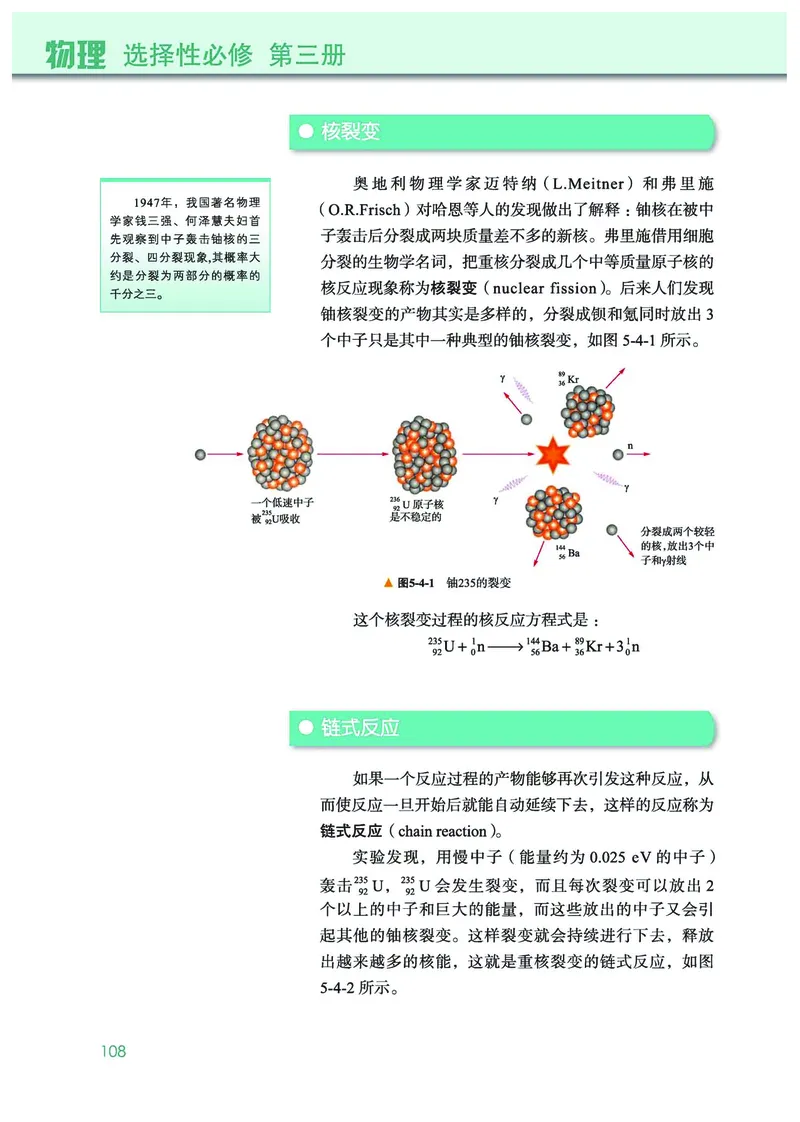 物理选择性必修第三册_高中三年全科资料_高中_高中电子教材_高中物理_教科版