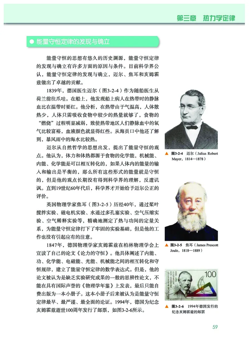物理选择性必修第三册_高中三年全科资料_高中_高中电子教材_高中物理_教科版