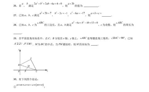 专题21.5配方法（分层练习）-（人教版）_人教版数学九年级上册_版本二_九年级数学上册（人教版）_专题突破练习-V4_2024版
