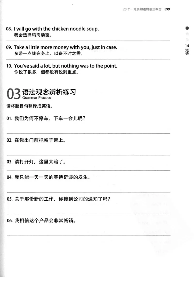 英语语法超图解_高中三年全科资料_高中_高中知识点整理_英语