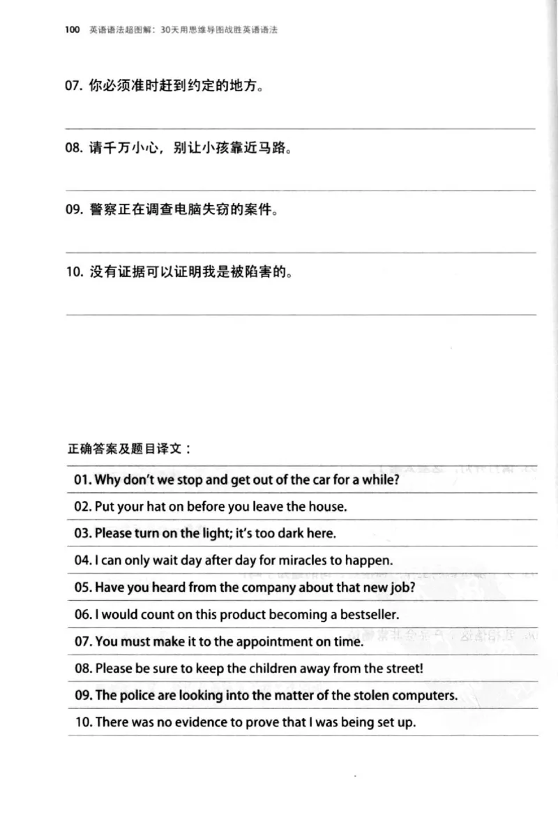 英语语法超图解_高中三年全科资料_高中_高中知识点整理_英语