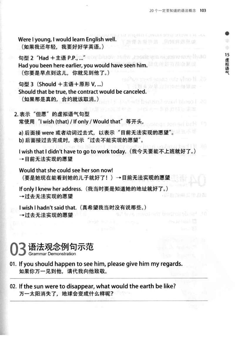 英语语法超图解_高中三年全科资料_高中_高中知识点整理_英语