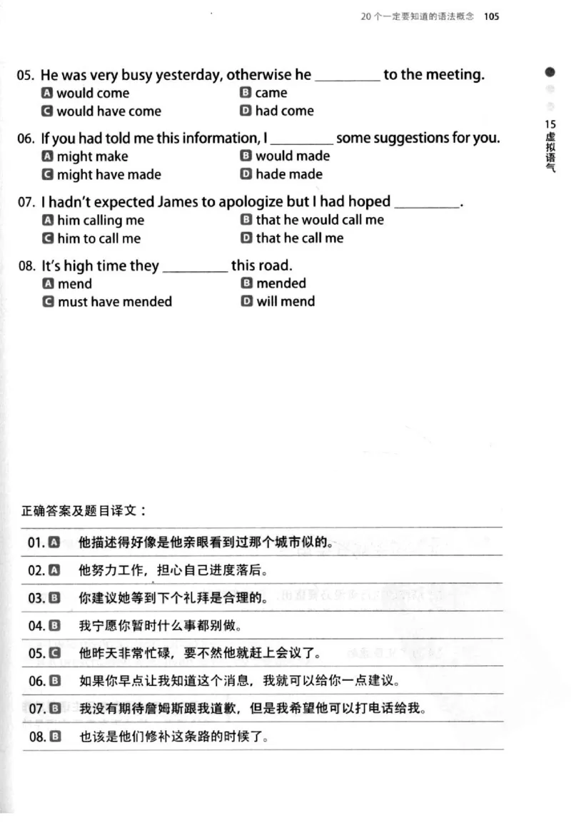 英语语法超图解_高中三年全科资料_高中_高中知识点整理_英语