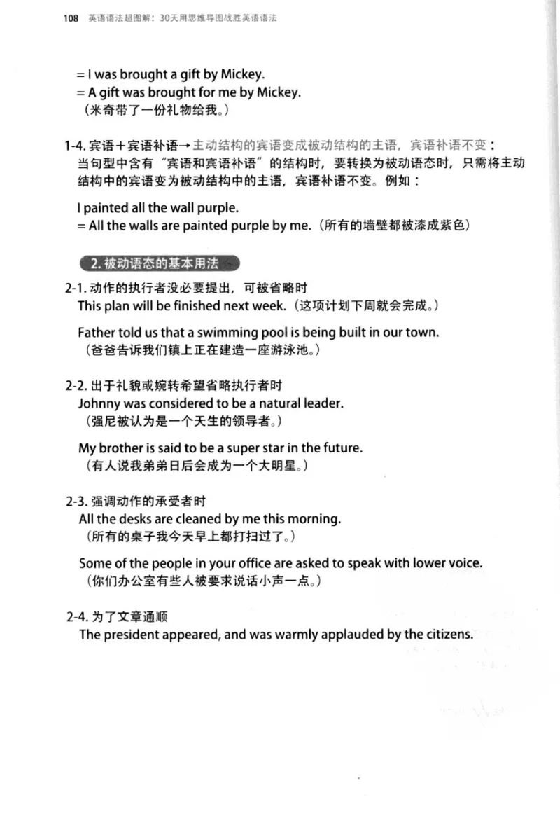 英语语法超图解_高中三年全科资料_高中_高中知识点整理_英语