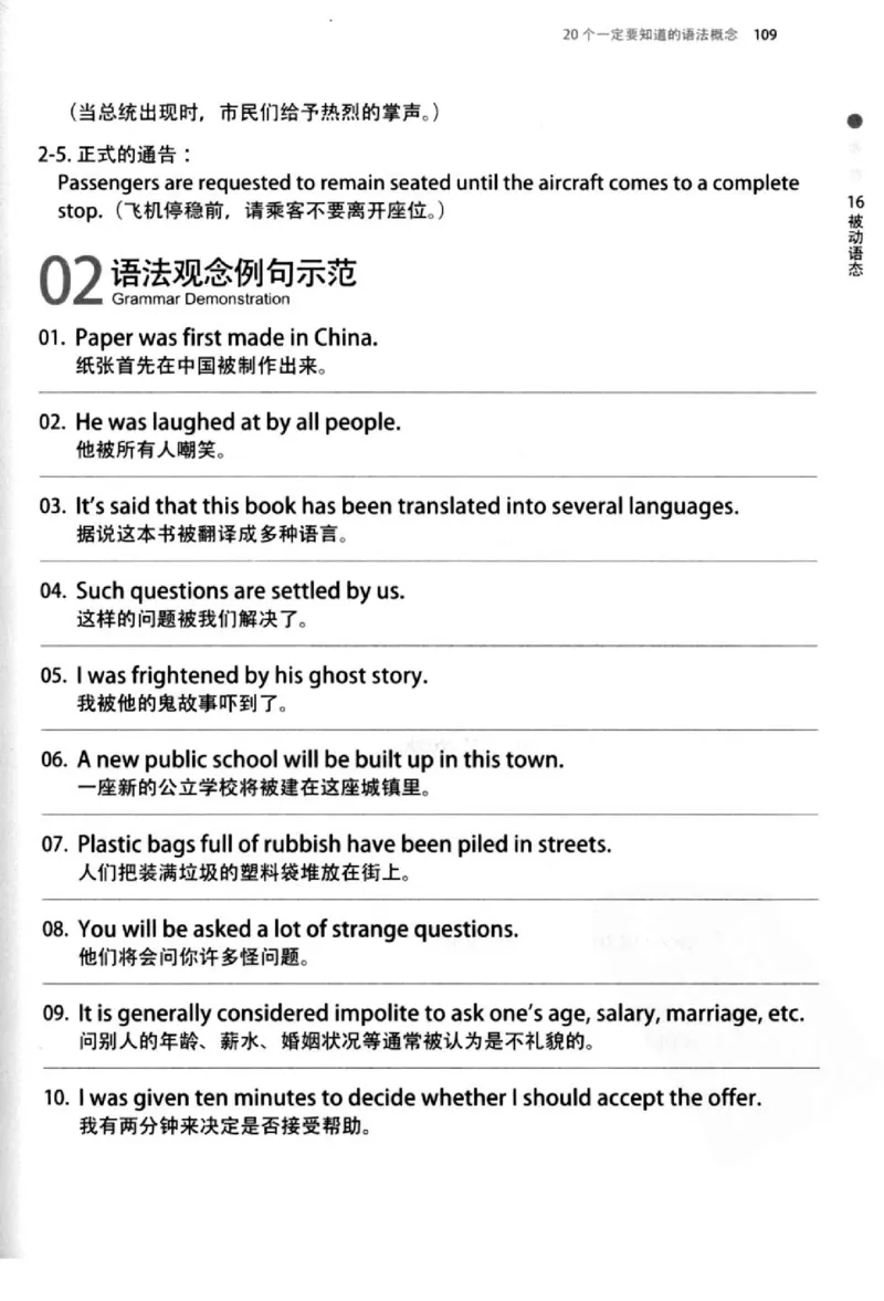 英语语法超图解_高中三年全科资料_高中_高中知识点整理_英语