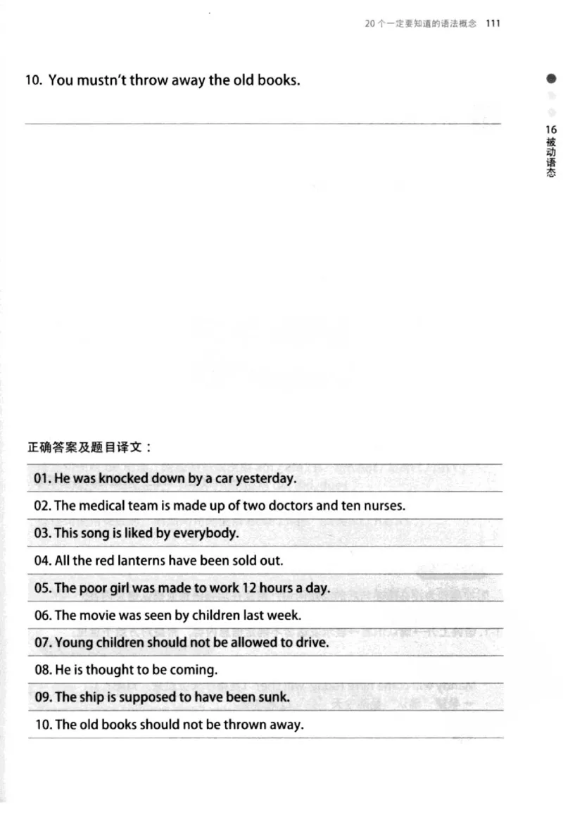 英语语法超图解_高中三年全科资料_高中_高中知识点整理_英语