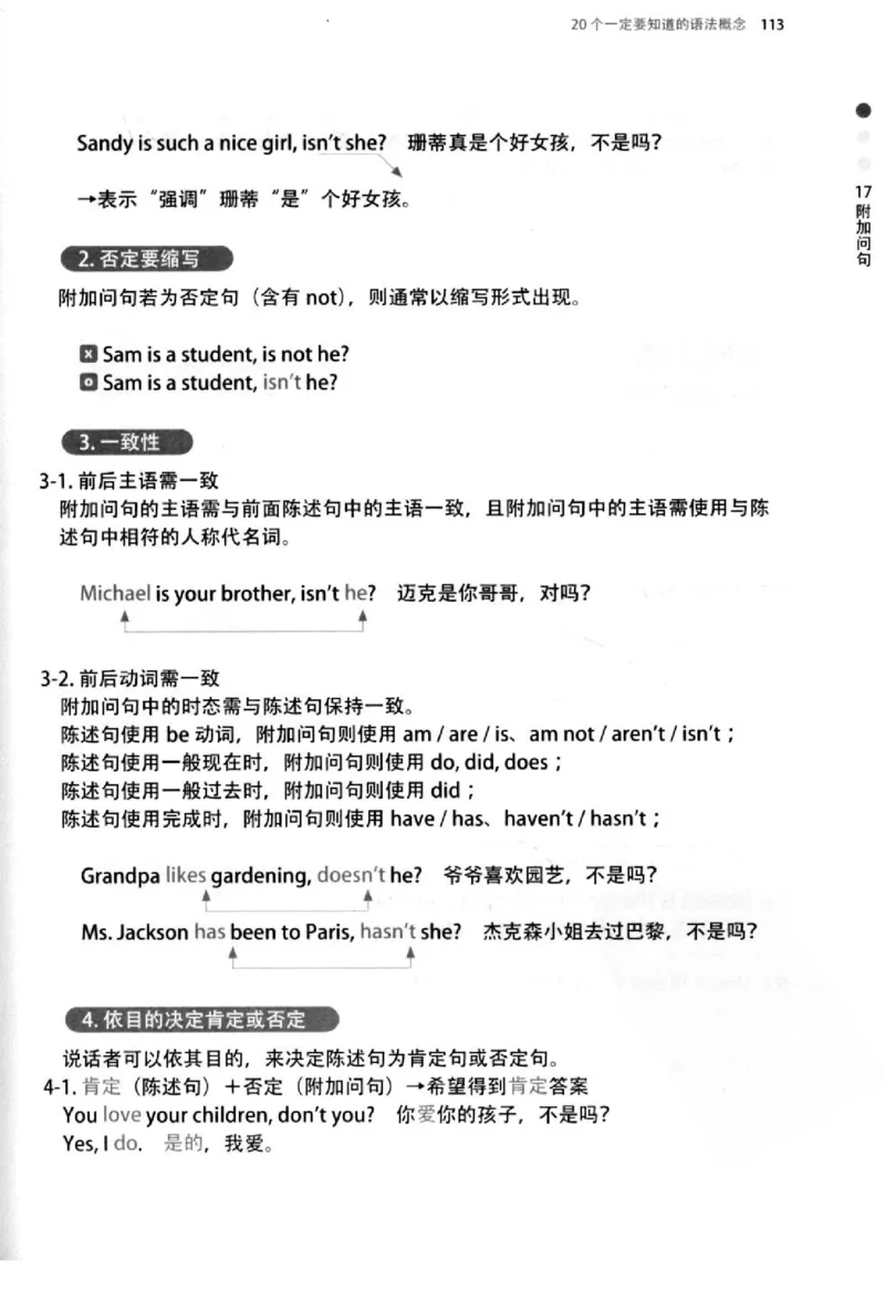 英语语法超图解_高中三年全科资料_高中_高中知识点整理_英语