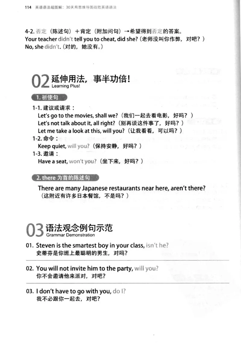 英语语法超图解_高中三年全科资料_高中_高中知识点整理_英语