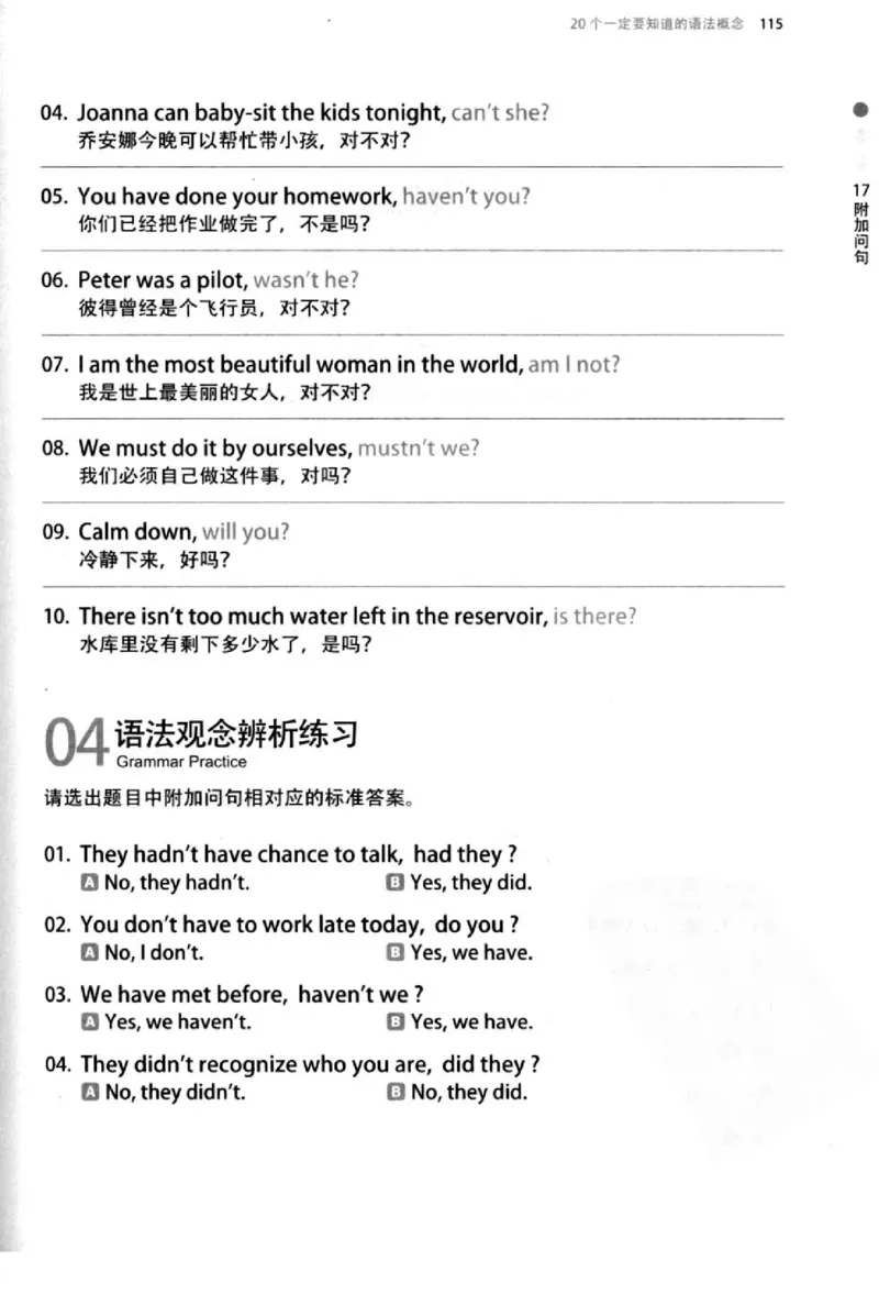 英语语法超图解_高中三年全科资料_高中_高中知识点整理_英语