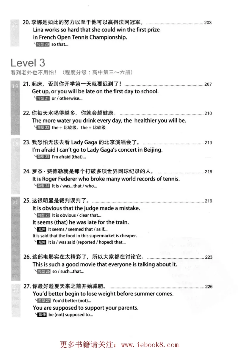 英语语法超图解_高中三年全科资料_高中_高中知识点整理_英语