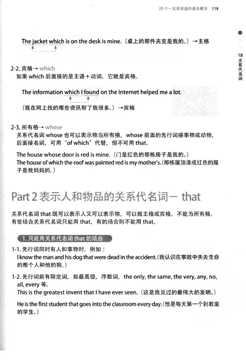 英语语法超图解_高中三年全科资料_高中_高中知识点整理_英语