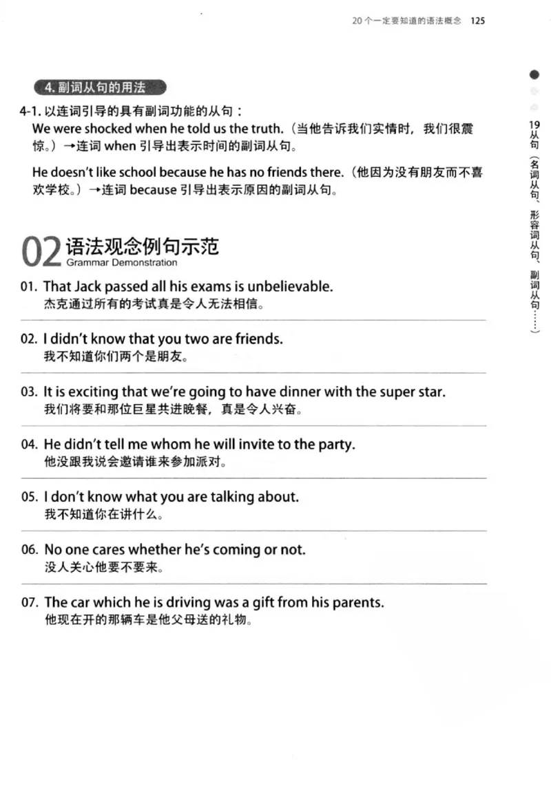 英语语法超图解_高中三年全科资料_高中_高中知识点整理_英语