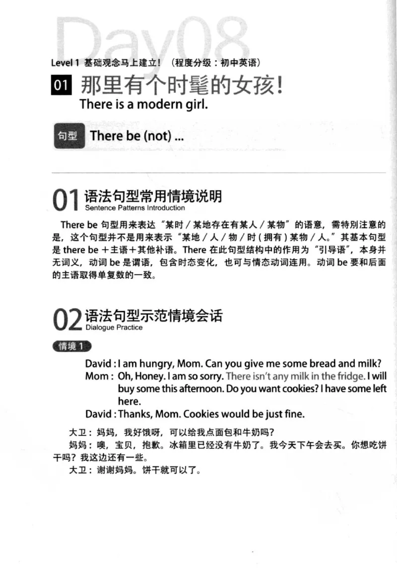 英语语法超图解_高中三年全科资料_高中_高中知识点整理_英语