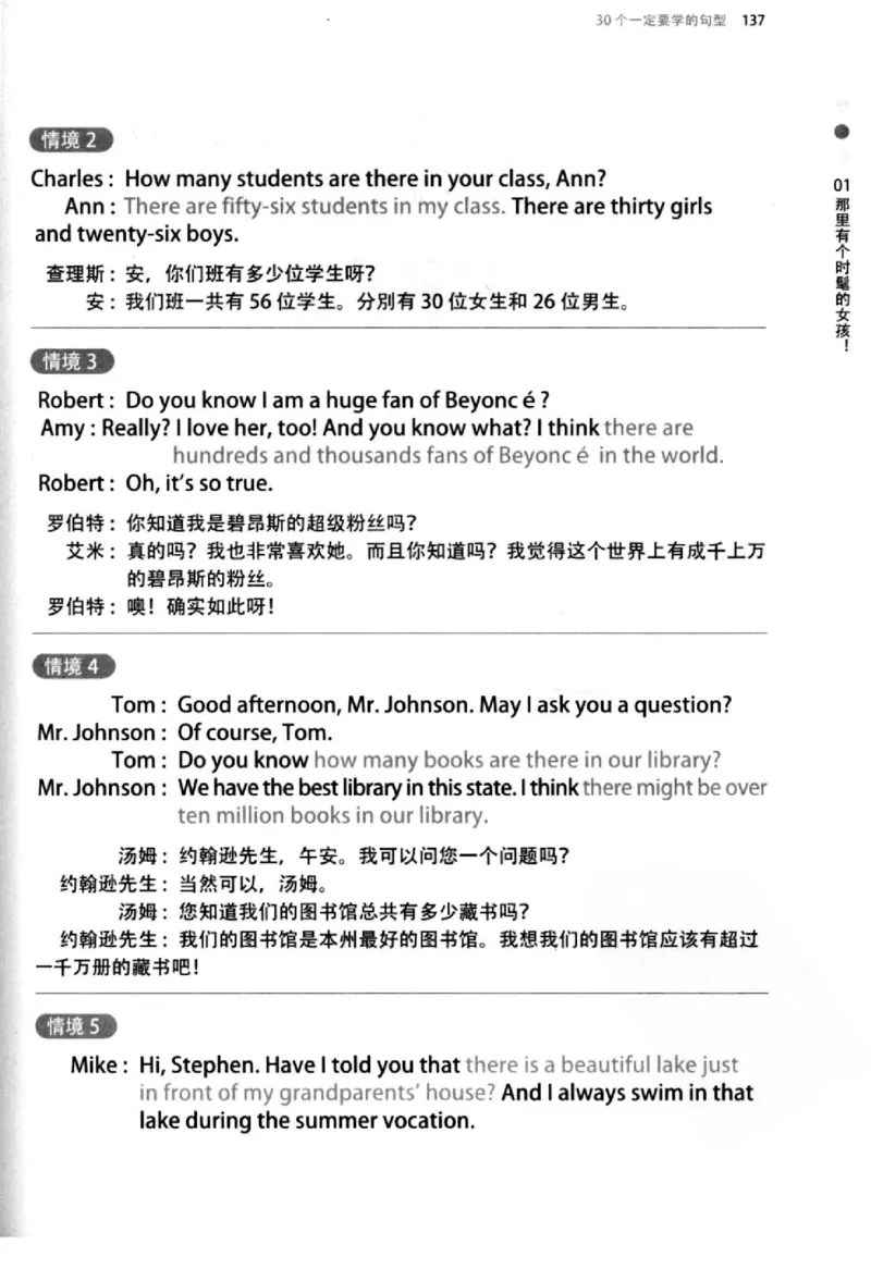 英语语法超图解_高中三年全科资料_高中_高中知识点整理_英语