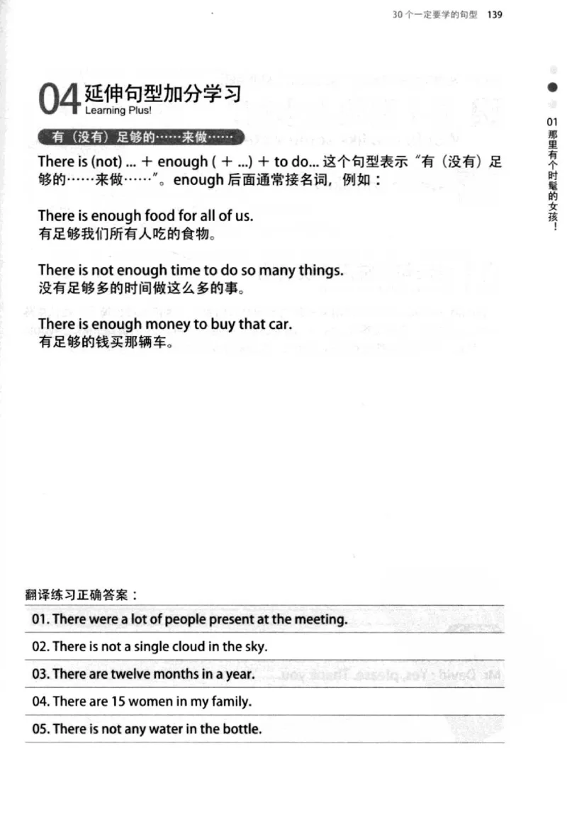 英语语法超图解_高中三年全科资料_高中_高中知识点整理_英语