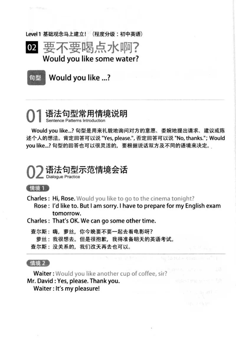 英语语法超图解_高中三年全科资料_高中_高中知识点整理_英语