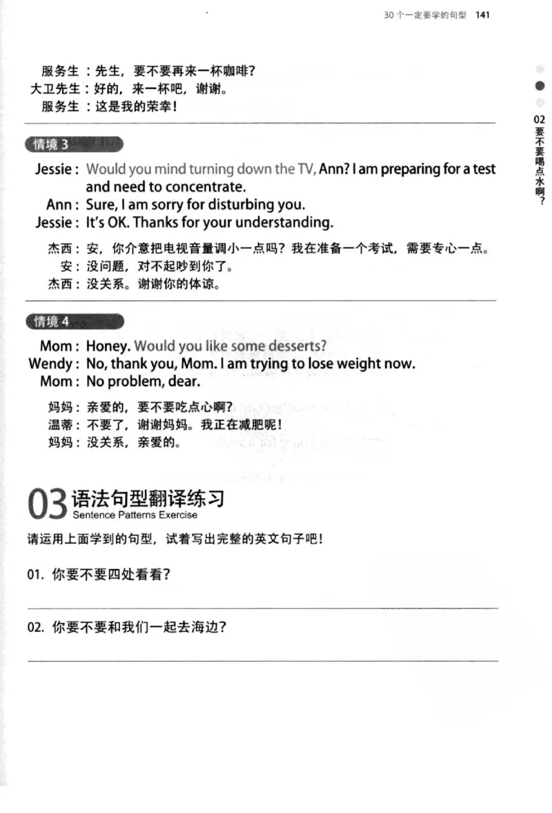 英语语法超图解_高中三年全科资料_高中_高中知识点整理_英语
