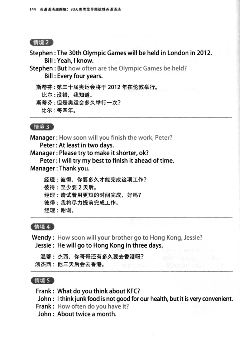 英语语法超图解_高中三年全科资料_高中_高中知识点整理_英语
