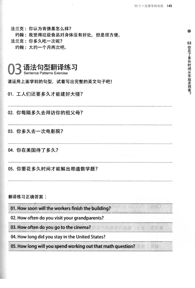 英语语法超图解_高中三年全科资料_高中_高中知识点整理_英语