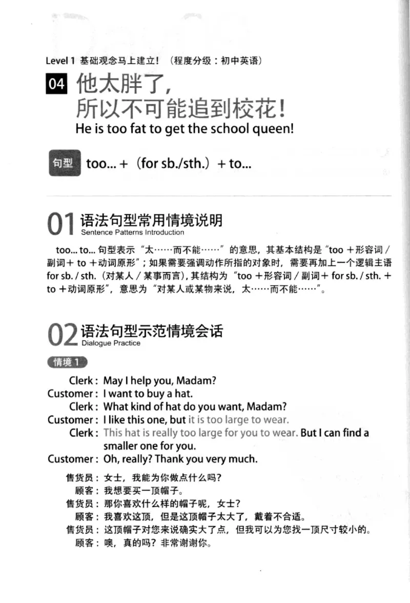 英语语法超图解_高中三年全科资料_高中_高中知识点整理_英语