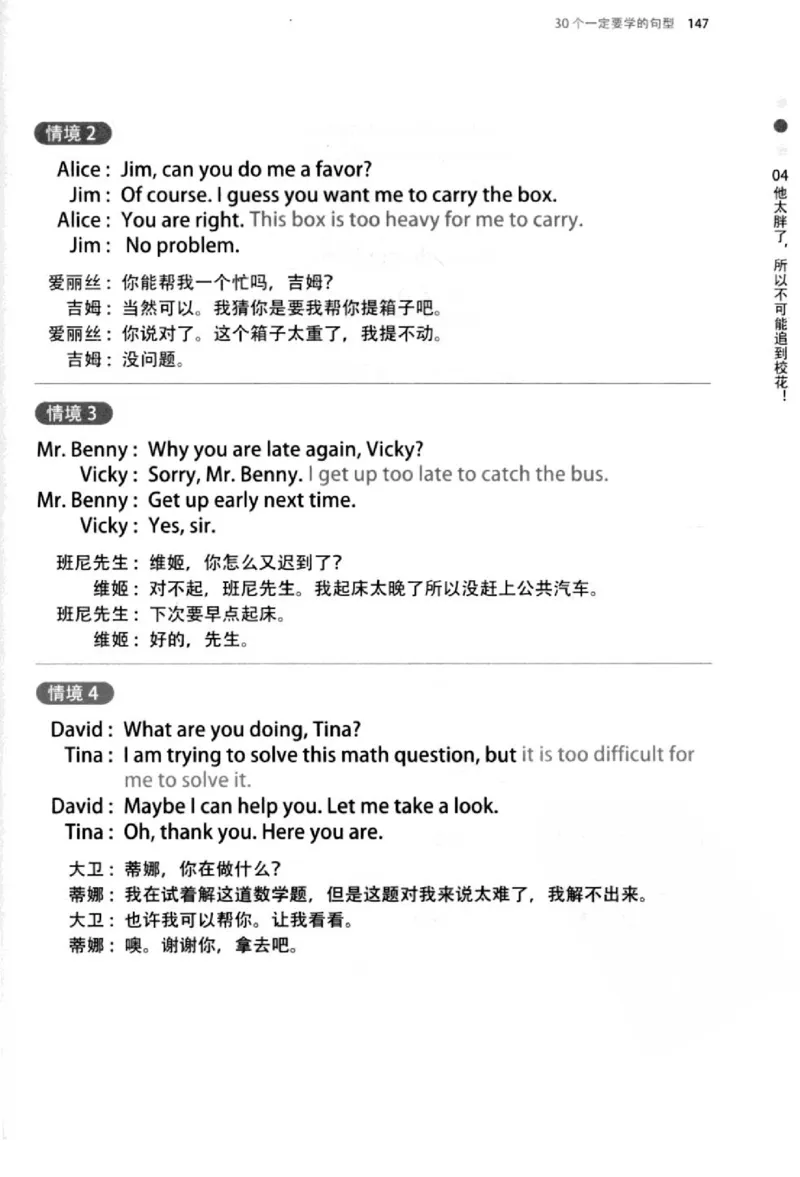 英语语法超图解_高中三年全科资料_高中_高中知识点整理_英语