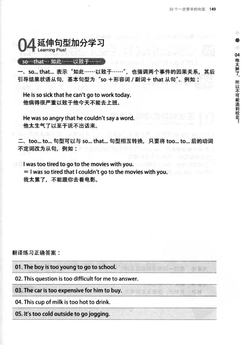 英语语法超图解_高中三年全科资料_高中_高中知识点整理_英语